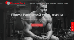 Desktop Screenshot of fitnesspark-orsk.ru